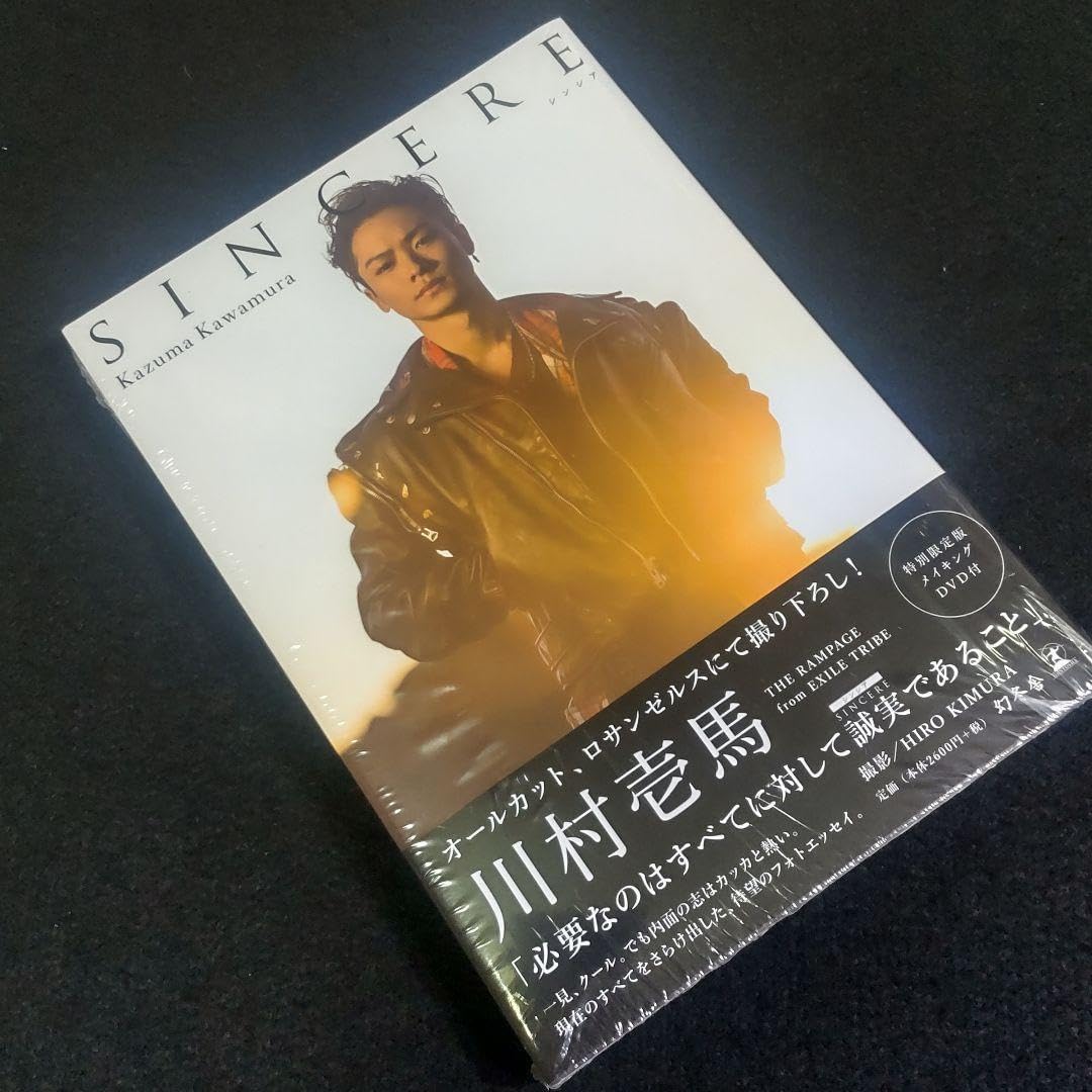 川村壱馬 1stフォトエッセイ 楽天ブックス限定