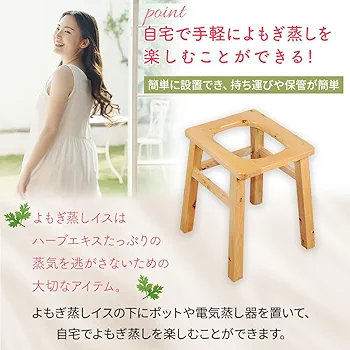 Amazon.co.jp: よもぎ蒸し 椅子 木製 チェア 座浴 よもぎ温座