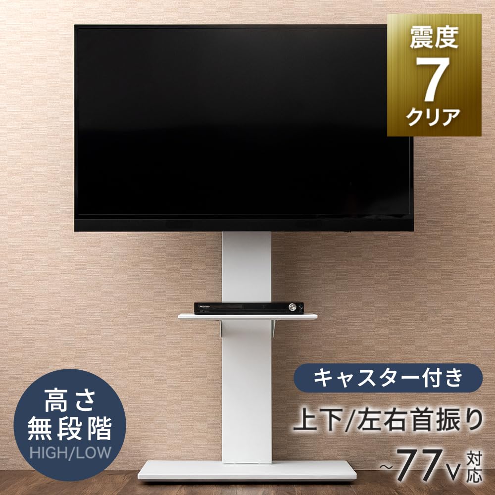 タンスのゲン テレビスタンド 32～77インチ対応 壁寄せ 自立式