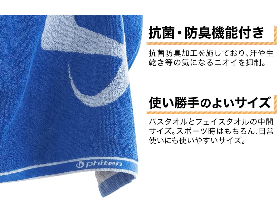 Amazon | phiten(ファイテン) スポーツタオル ブルー | phiten