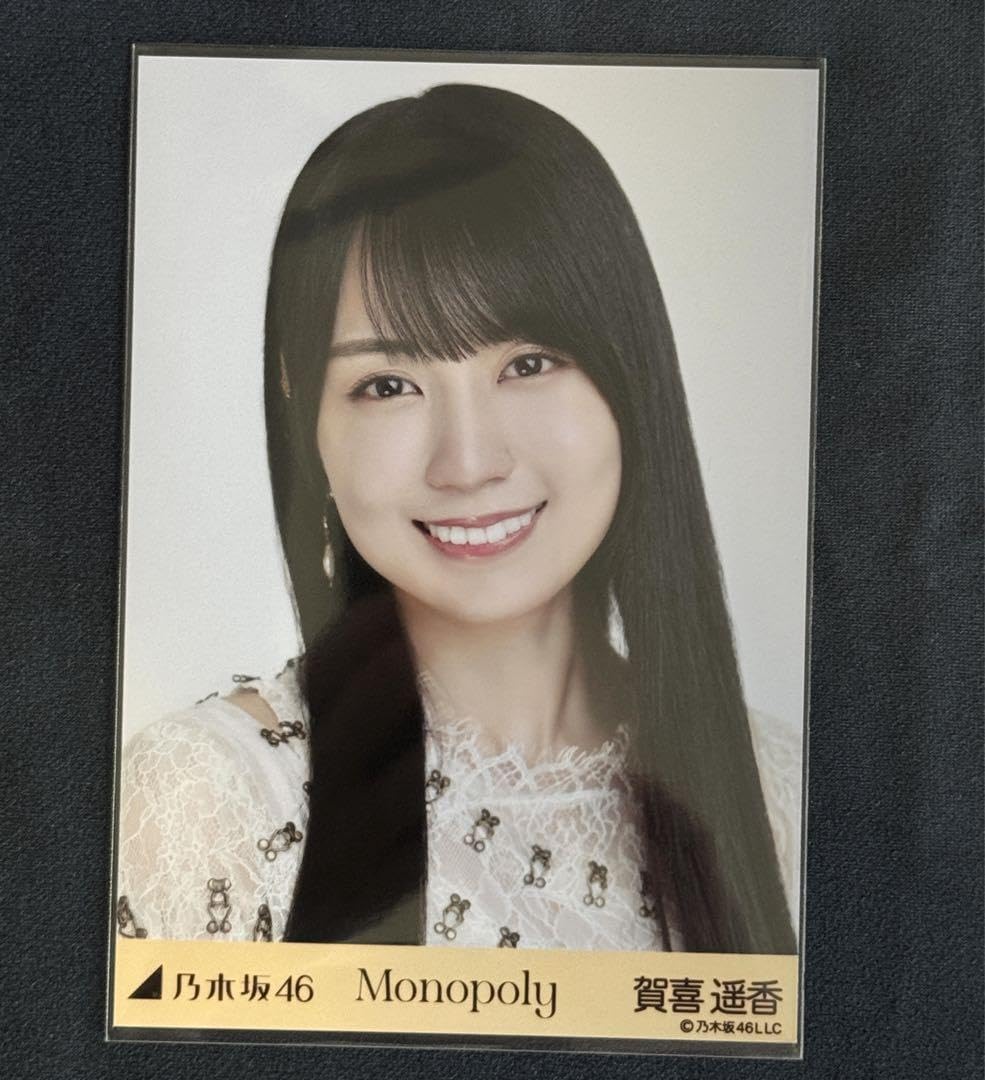 乃木坂46 賀喜遥香 直筆サイン入り monopoly 特性ソロB2ポスター 乃木坂46 賀喜遥香 直筆サイン入り monopoly 特性ソロB2ポスター