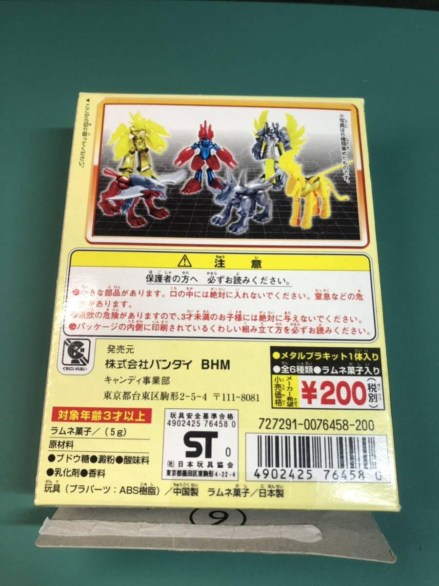 Amazon.co.jp: 【06. マグナモン】メタルデジモン 食玩 デジモン