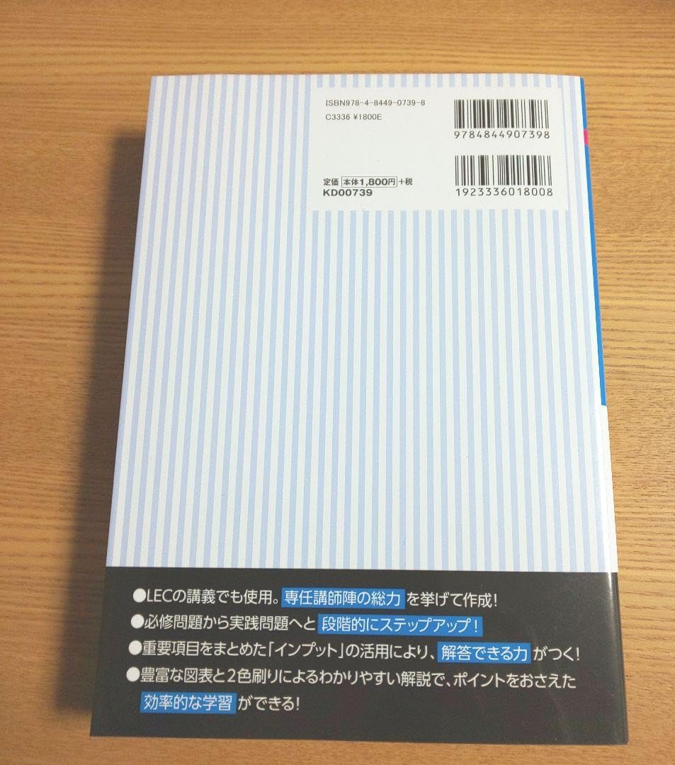 公務員試験本気で合格!過去問解きまくり! : 大卒程度 2022-23年合格目… 2022-2023年合格目標 公務員試験 本気で合格! 過去問解きまくり! 【10