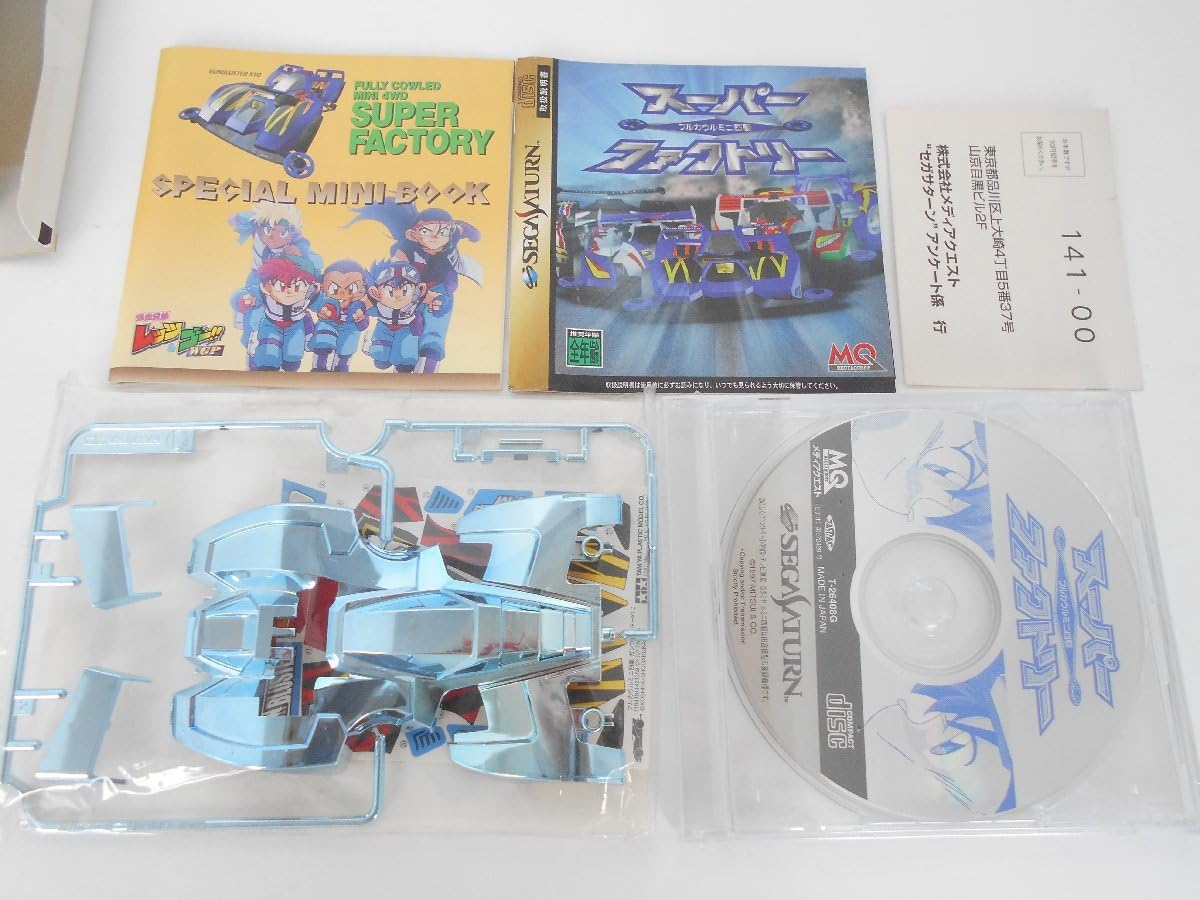 Amazon.co.jp: セガサターン フルカウルミニ四駆 スーパーファクトリー