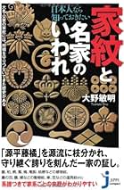 「切腹の日本史」　 大野 敏明　23 切腹の日本史」 大野 敏明 23 中古】 切腹の日本史 （じっぴ