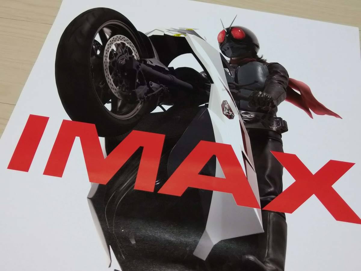 Amazon.co.jp: 映画 シン IMAX版 入場特典ポスター/A3サイズ