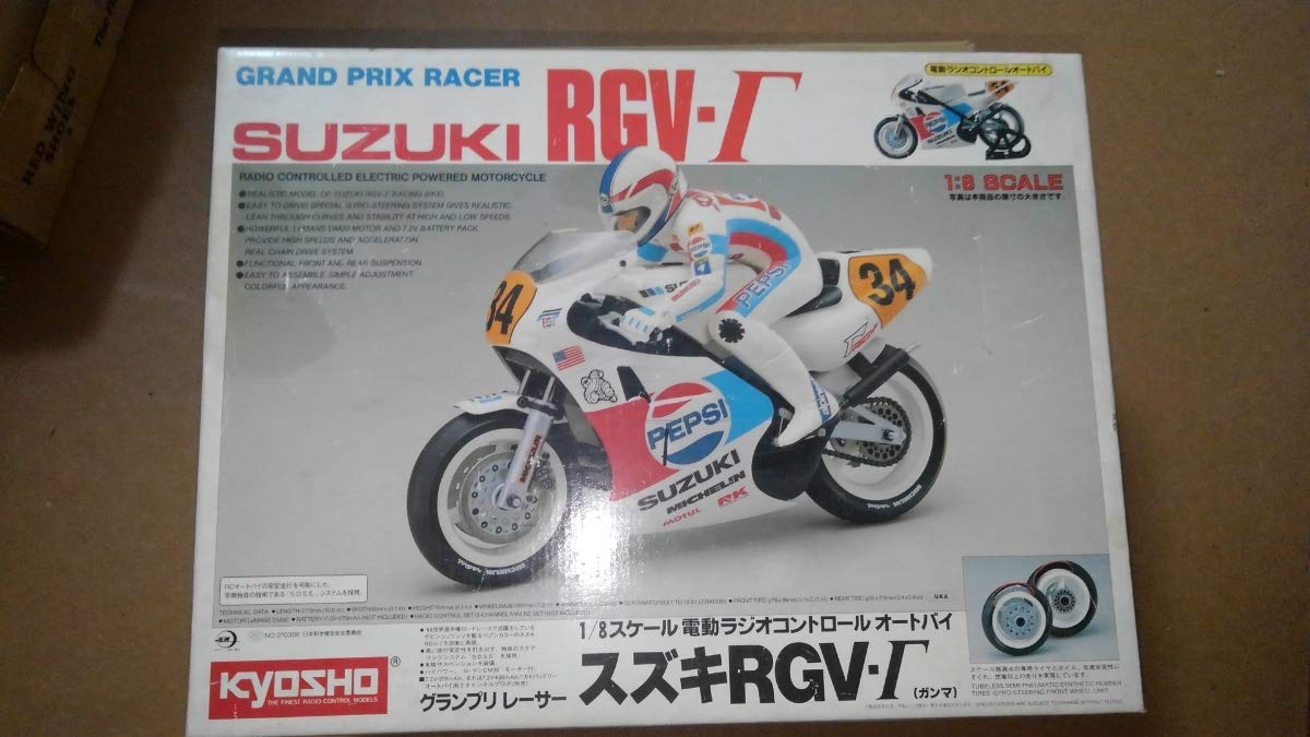1/8スケール 電動ラジオコントールオートバイ スズキ RGV-γ kyosho