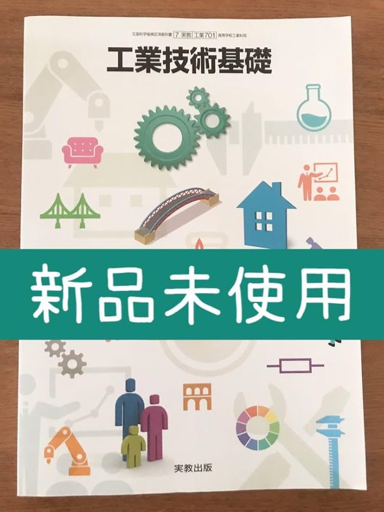 高校 教材 英語｜令和4~7年度発行高校教科書のご案内｜数研出版