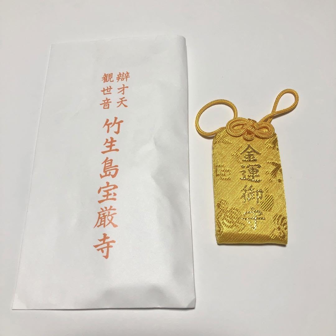 Amazon.co.jp: 竹生島 宝厳寺 金運 お守り 御守り グッズ : おもちゃ