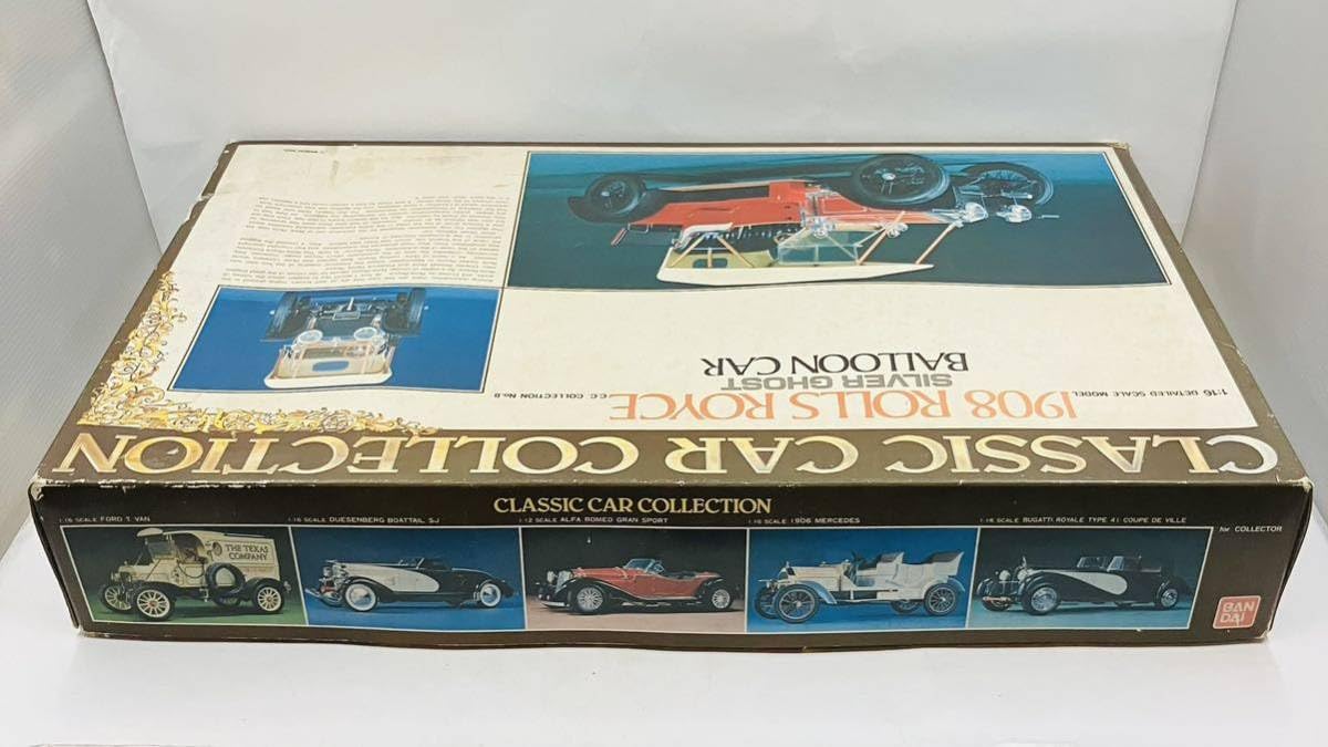 ロールス・ロイス 1908 バルーンカーキット ロールス・ロイス 1908 バルーンカーキット