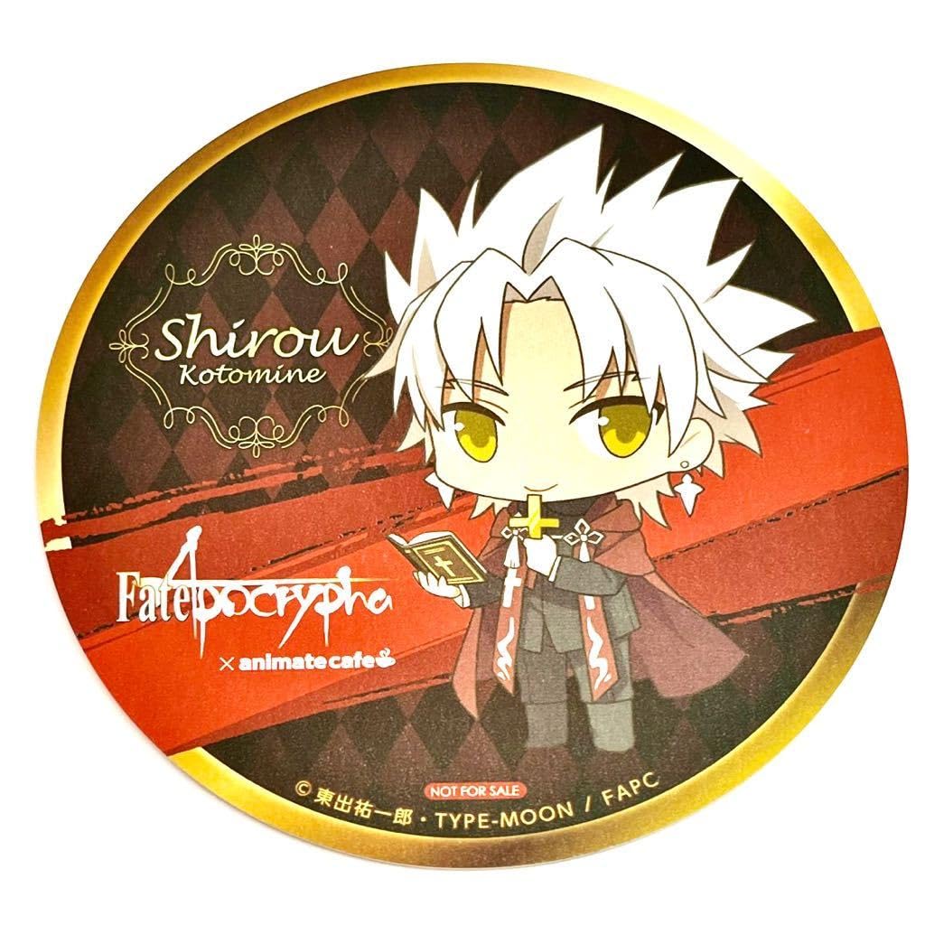 Amazon.co.jp: Fate/Apocrypha アニメイトカフェ 限定 コラボ 特典