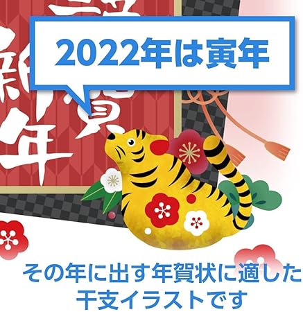 Amazon 年賀はがき10枚セット 年賀状お年玉付き 謹賀新年イラスト干支22年版 シール付 ポストカード 絵柄付はがき 文房具 オフィス用品