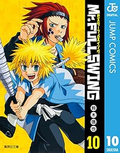 Mr.FULLSWING 10 (ジャンプコミックスDIGITAL)