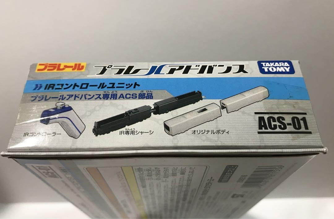 プラレールアドバンス ACS-01 IRコントロールユニット Amazon.co.jp: プラレールアドバンス IRコントロールユニット
