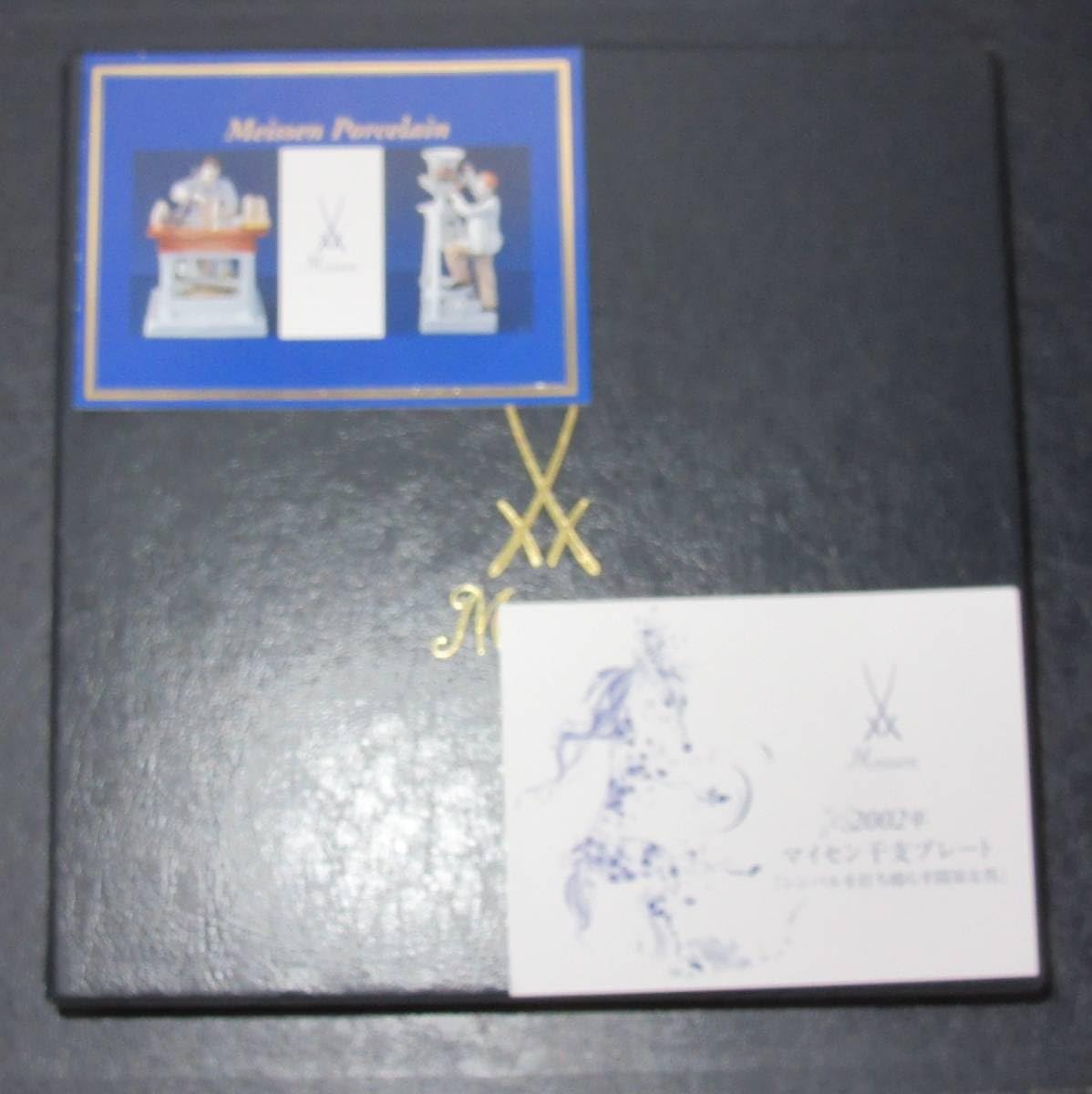 Amazon.co.jp: マイセンの干支プレート2002年午年 : ホーム＆キッチン