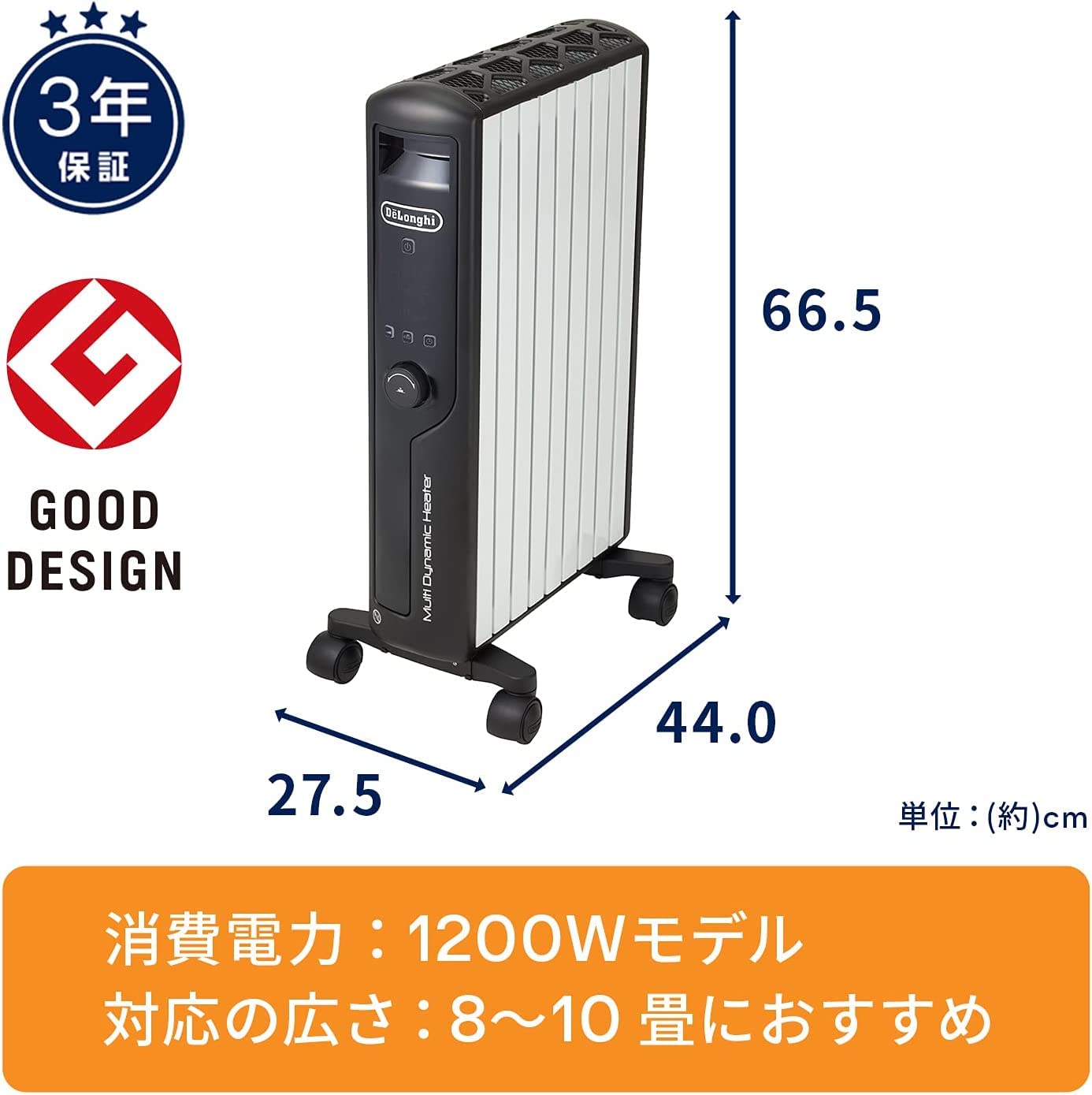 極美品 デロンギ マルチダイナミックヒーター MDHU12-BK リモコン付100畳消費電力