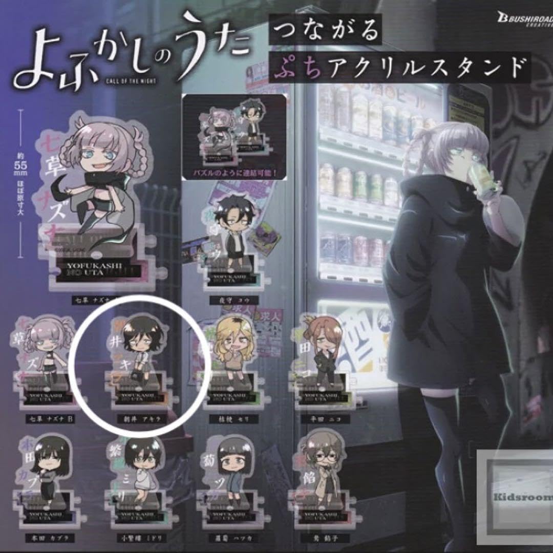 Amazon.co.jp: よふかしのうた つながるプチアクリルスタンド