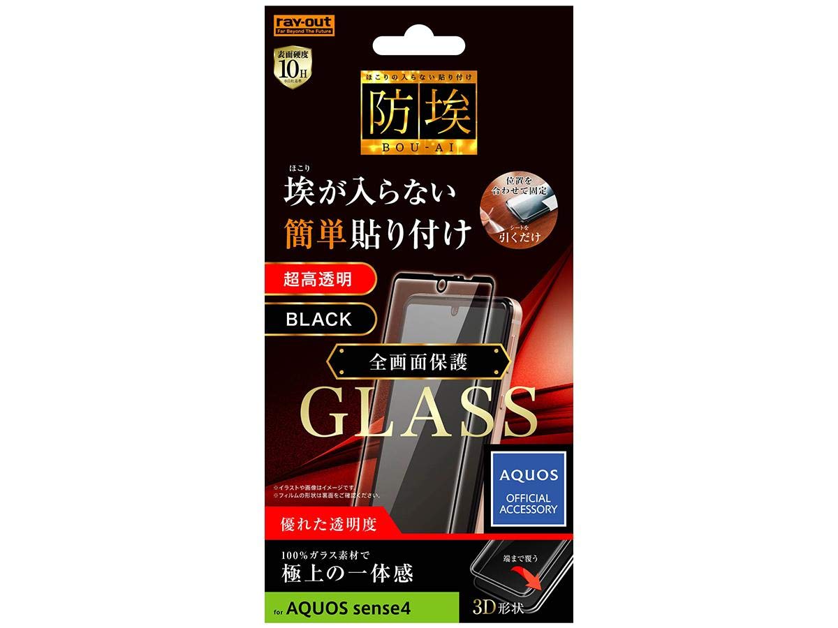 AQUOS sense4 ブラック 保護フィルム貼付け済