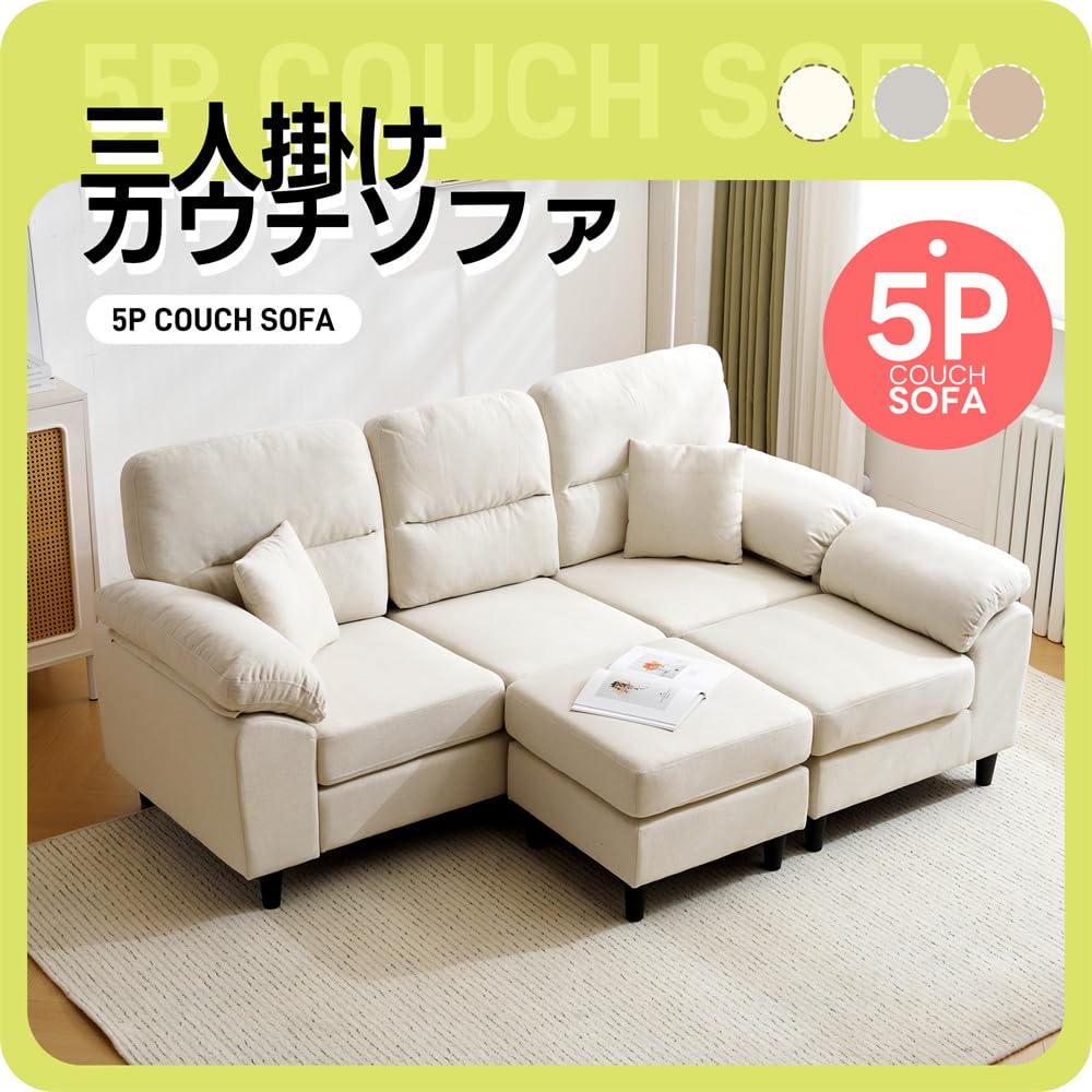 Amazon.co.jp: ノーブランド品ソファソファーセット5人掛け2-5人掛けL 
