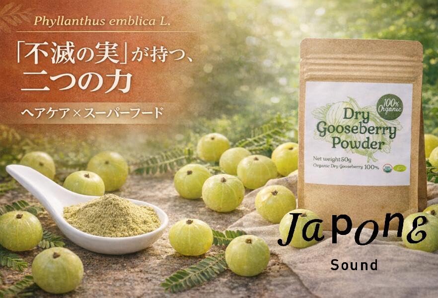 Amazon.co.jp: 100%オーガニック グーズベリー (アムラ) パウダー