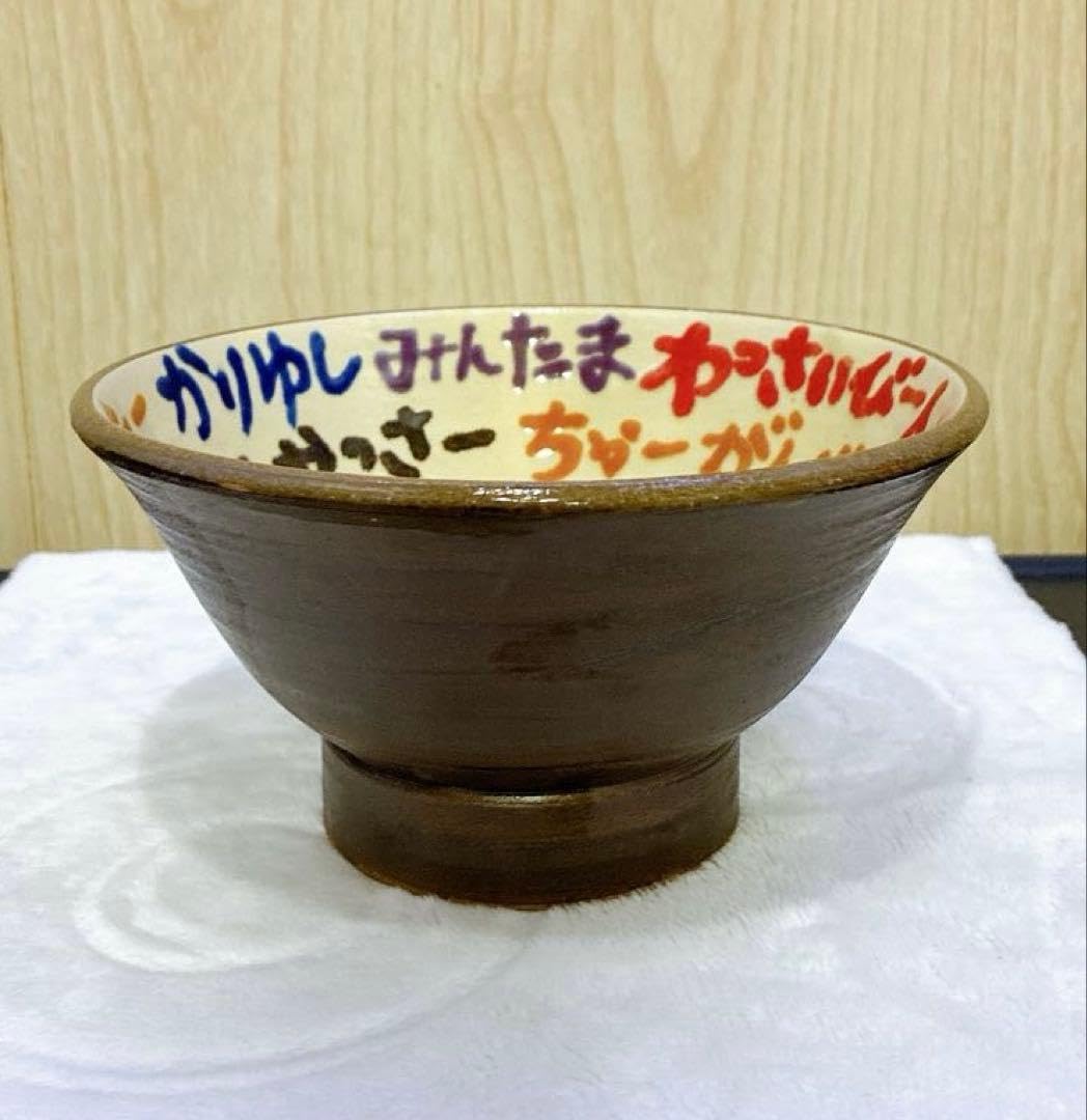 【新品・未使用】大人気 やちむん うちなーぐちマカイ幸陶器 マカイ6寸 Amazon.co.jp: やちむん うちなーぐちマカイ幸陶器 マカイ6寸 : ホーム