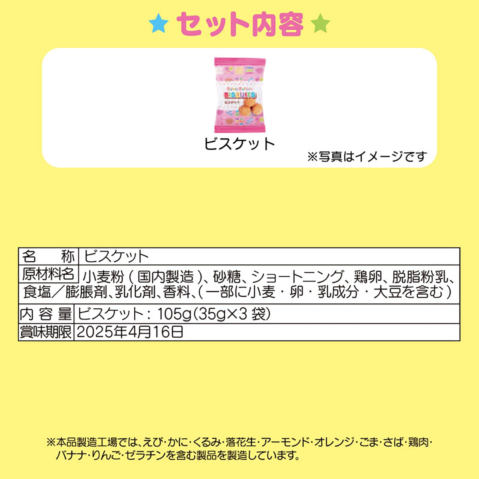Amazon.co.jp: サンリオ(SANRIO) ビスケット&缶ケース（テディベア