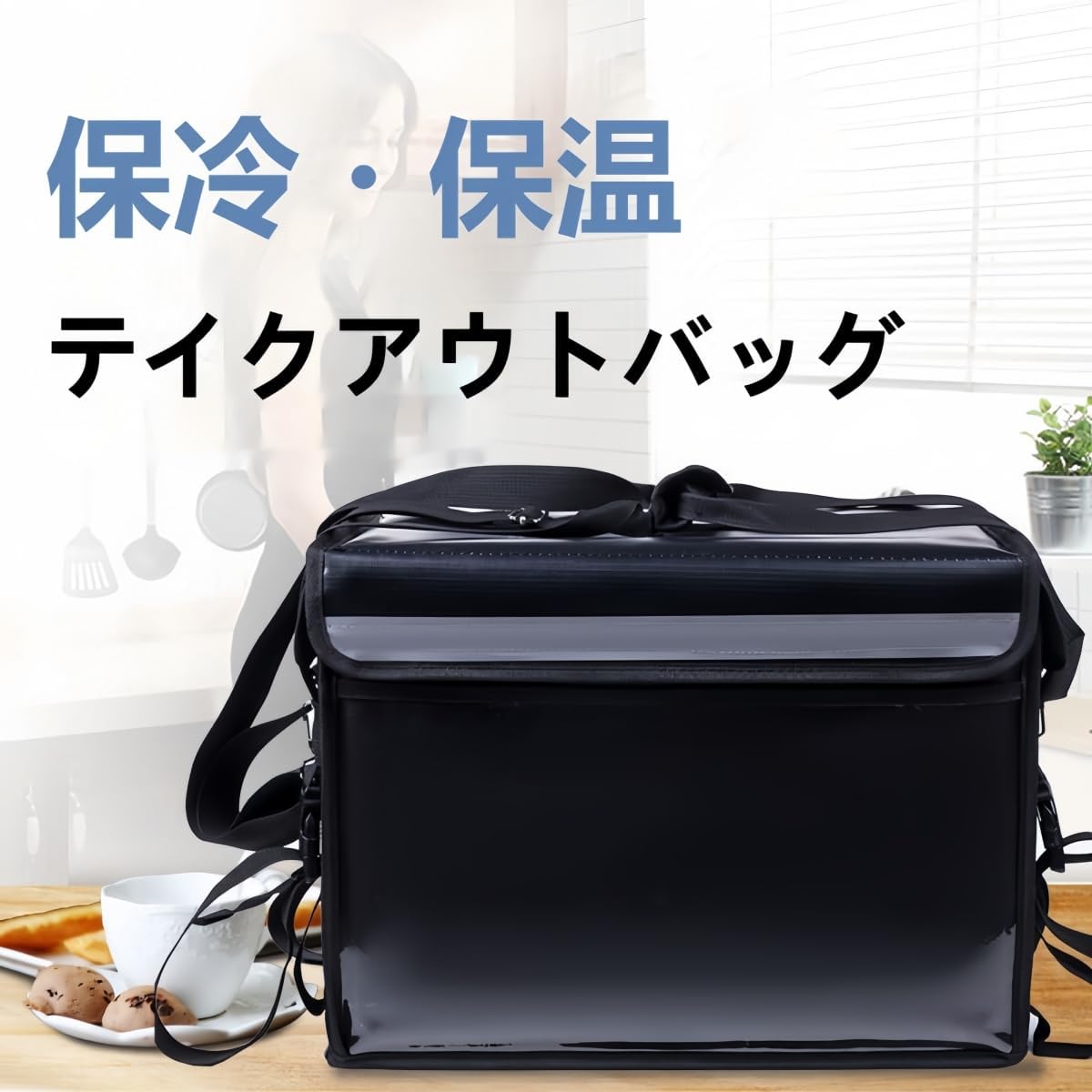 Amazon.co.jp: 【QIANG】 業務用ピザデリバリーバッグ クーラー
