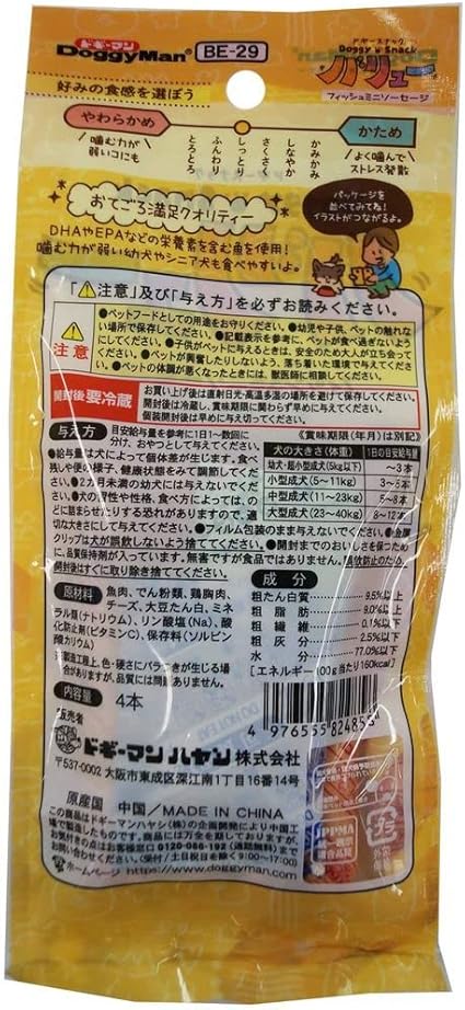 市場 ドギースナックバリュー フィッシュミニソーセージ 市場 ドギースナックバリュー フィッシュミニソーセージ