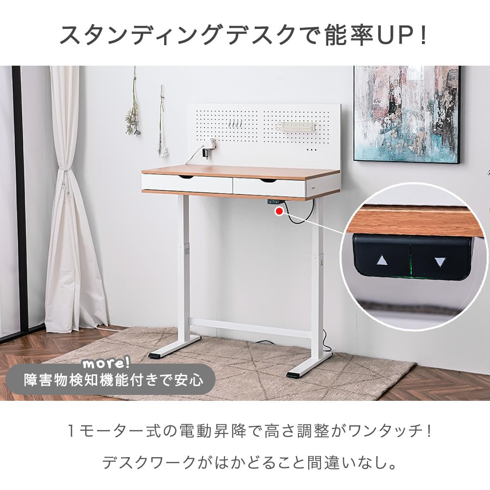 Amazon | タンスのゲン デスク 電動 昇降式 幅100cm バックボード 有孔