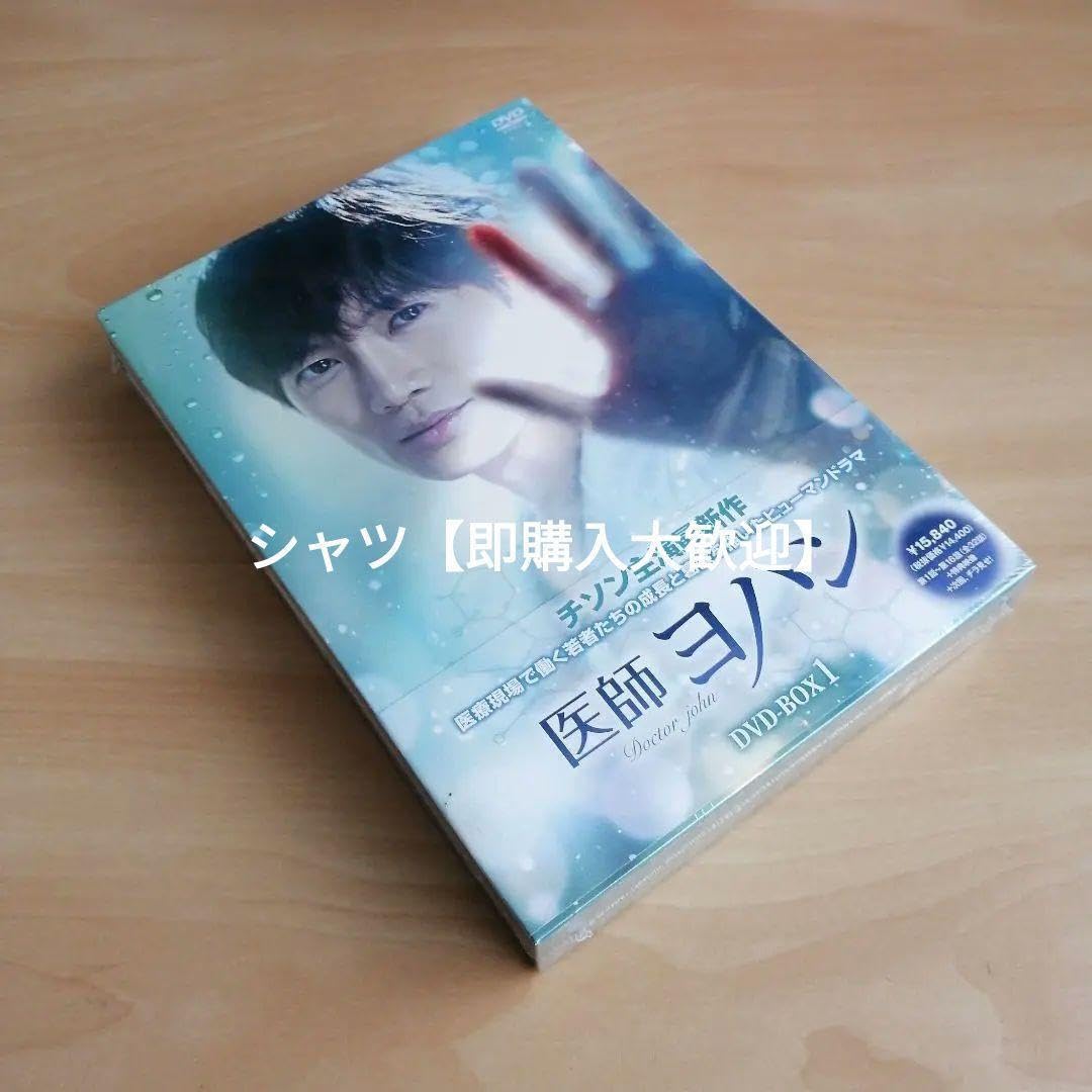 医師ヨハン DVD-BOX1 チソン, イ・セヨン Amazon.co.jp: 医師ヨハン DVD-BOX1 : チソン, イ・セヨン, イ