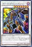 遊戯王 - 【激レア】特亜版 8枚 遊戯王 トライデントドラギオン ダークタイブボンバー等 71oN59HR0oL._UF350,350_QL50_.jpg