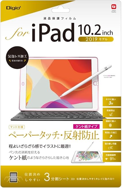 Amazon Co Jp Screen Protector For Ipad 10 2 Inch 9th Gen 21 8th Gen 7th 19 Paper Touch Kent Anti Glare Bubble Free Z8746 Computers Amazon Co Jp Screen Protector For Ipad 10 2 Inch 9th Gen 21 8th Gen 7th 19 Paper Touch Kent Anti Glare Bubble Free Z8746 Computers