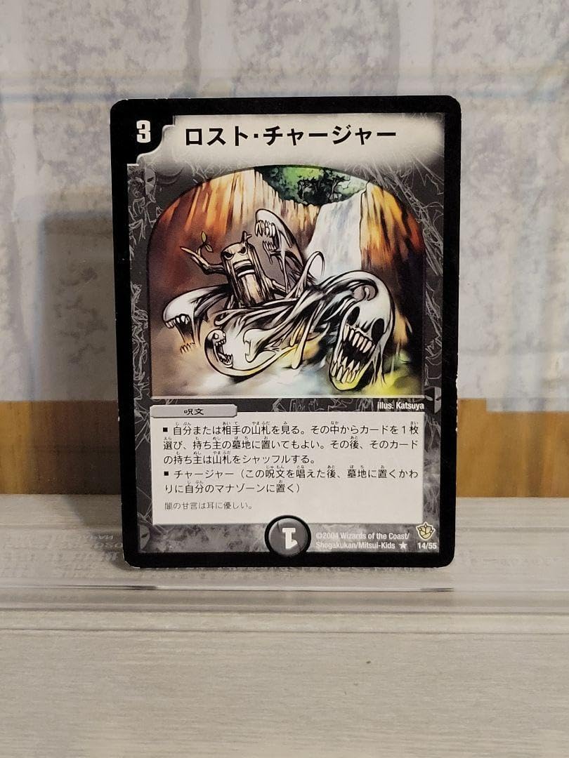 デュエルマスターズ 旧枠 初期 ロストチャージャー PSA10 英語 #L17 デュエルマスターズ 旧枠 初期 ロストチャージャー PSA10 英語 #L17