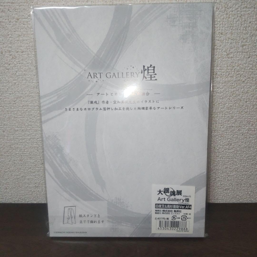 Amazon.co.jp: 銀魂 大銀魂展 Art Gallery 煌 白夜叉&高杉晋助 : ホビー