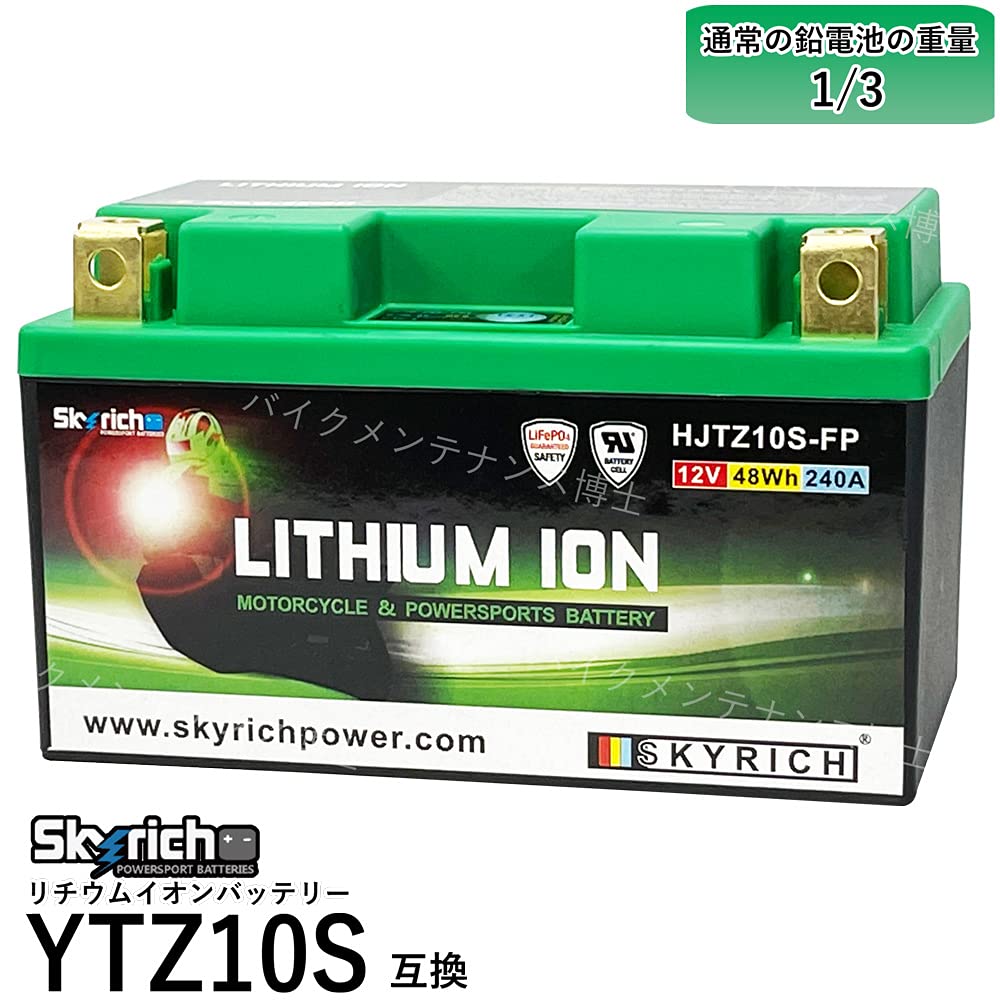 SKYRICH スカイリッチ　リチウムイオンバッテリー　新品未開封❗️ Amazon | SKYRICH スカイリッチ リチウムイオンバッテリー HJTZ10S-FP