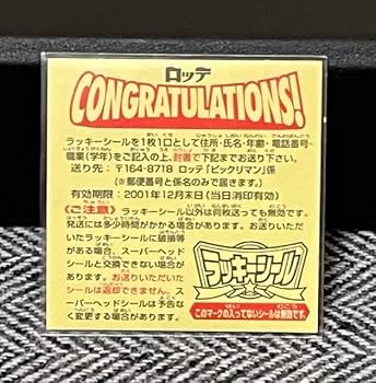 Amazon | マスター品 BM FOREVER 第31弾 Pオリン ラッキーシール