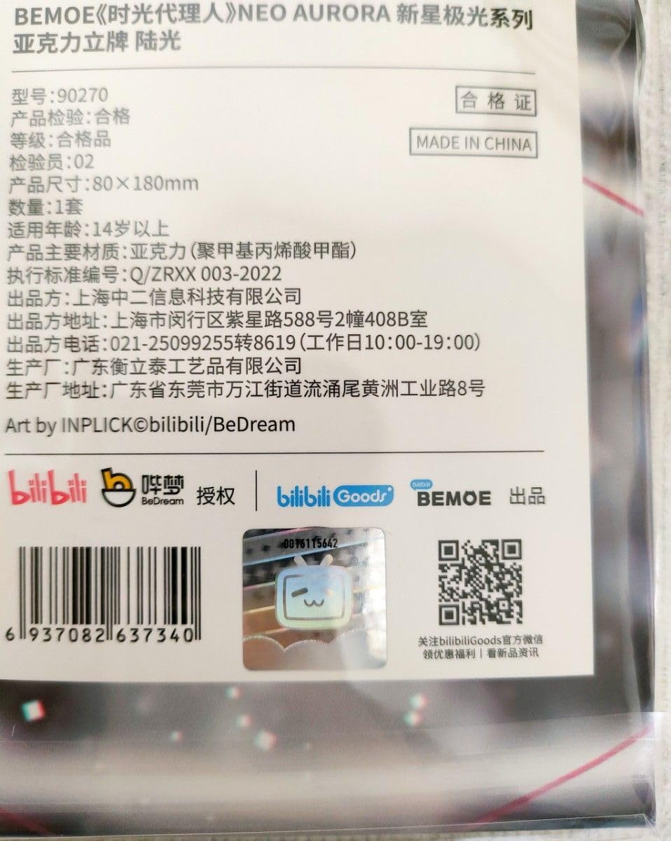 時光代理人 陆光 ヒカル 中国限定 MODミュージックツアー会場限定応援セット 時光代理人 陆光 ヒカル 中国限定 MODミュージックツアー会場