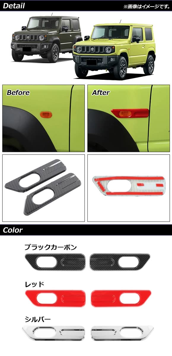 Amazon | AP サイドマーカーカバー ブラックカーボン ABS製 AP-XT1171