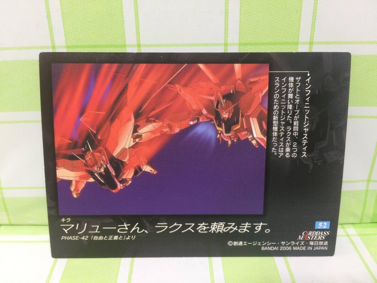 PSA10カードダスマスターズ ガンダムSEED DESTINY ラクス SP6 カードダスマスターズ ガンダムSEED DESTINY ラクス SP6 - メルカリ