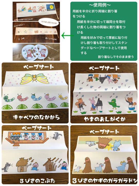 Amazon.co.jp: 虫の声 他ペープサート セミオーダー コメント頂けたら 