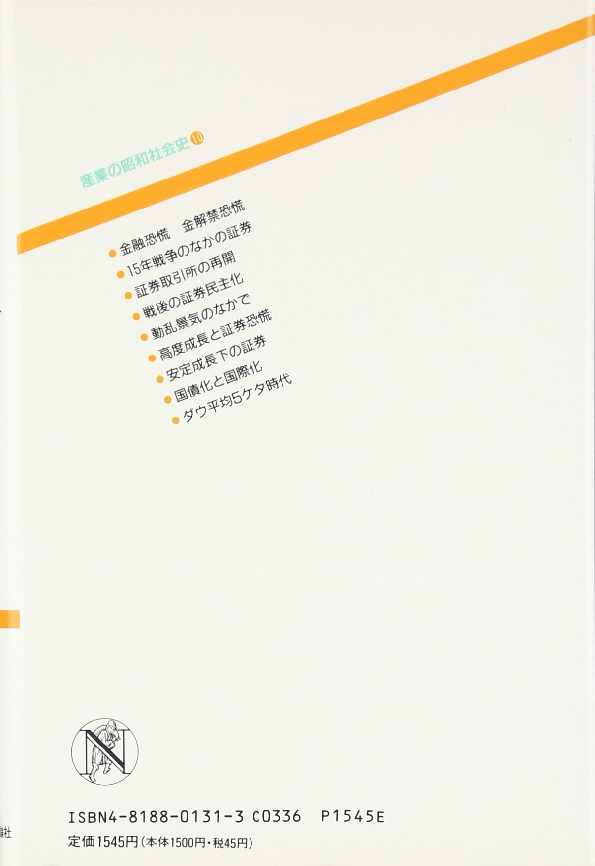 株式会社の世紀 証券市場の120年 小林和子 日本経済評論社 歴史　マーケット Amazon.co.jp: 小林 和子: 本、バイオグラフィー、最新アップデート