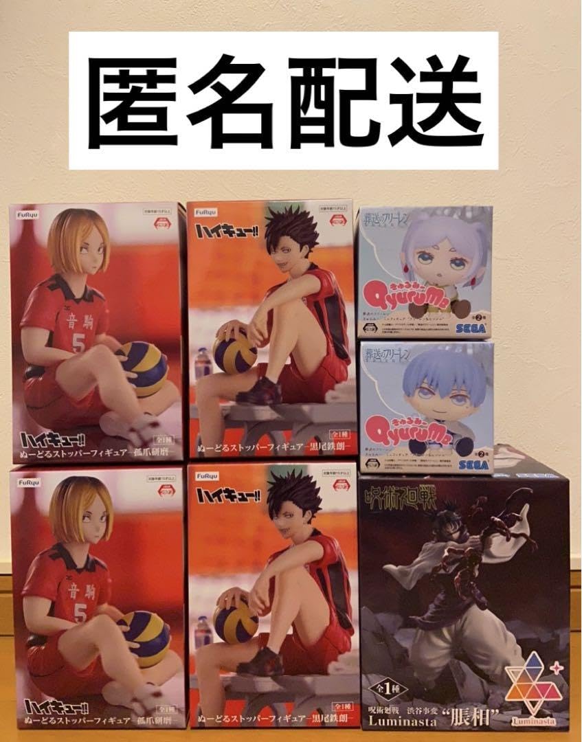 Amazon.co.jp: 脹相 フリーレン ハイキュー フィギュアセット : おもちゃ
