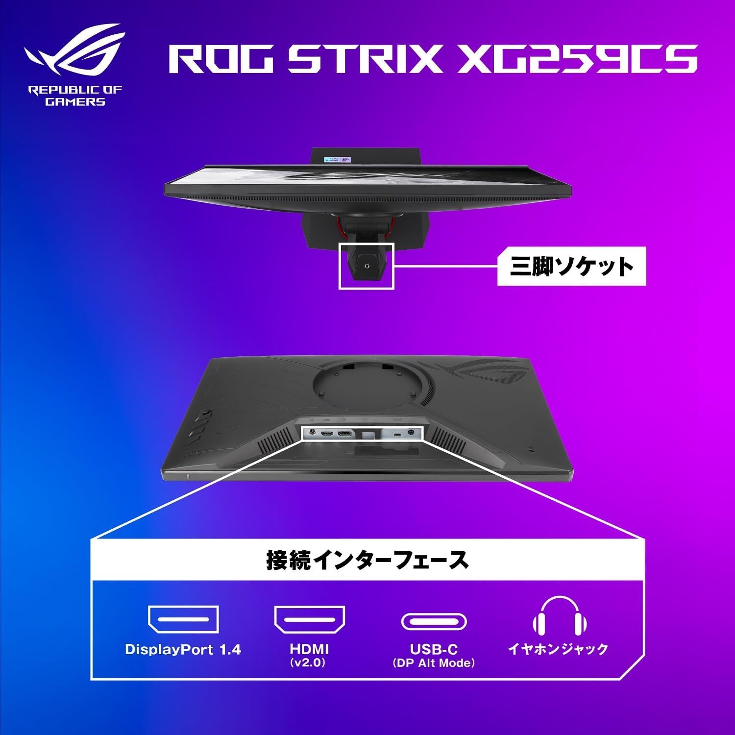Amazon.co.jp: ROG Strix XG259CS-J Gaming Monitor (24.5 Type, 1920 
