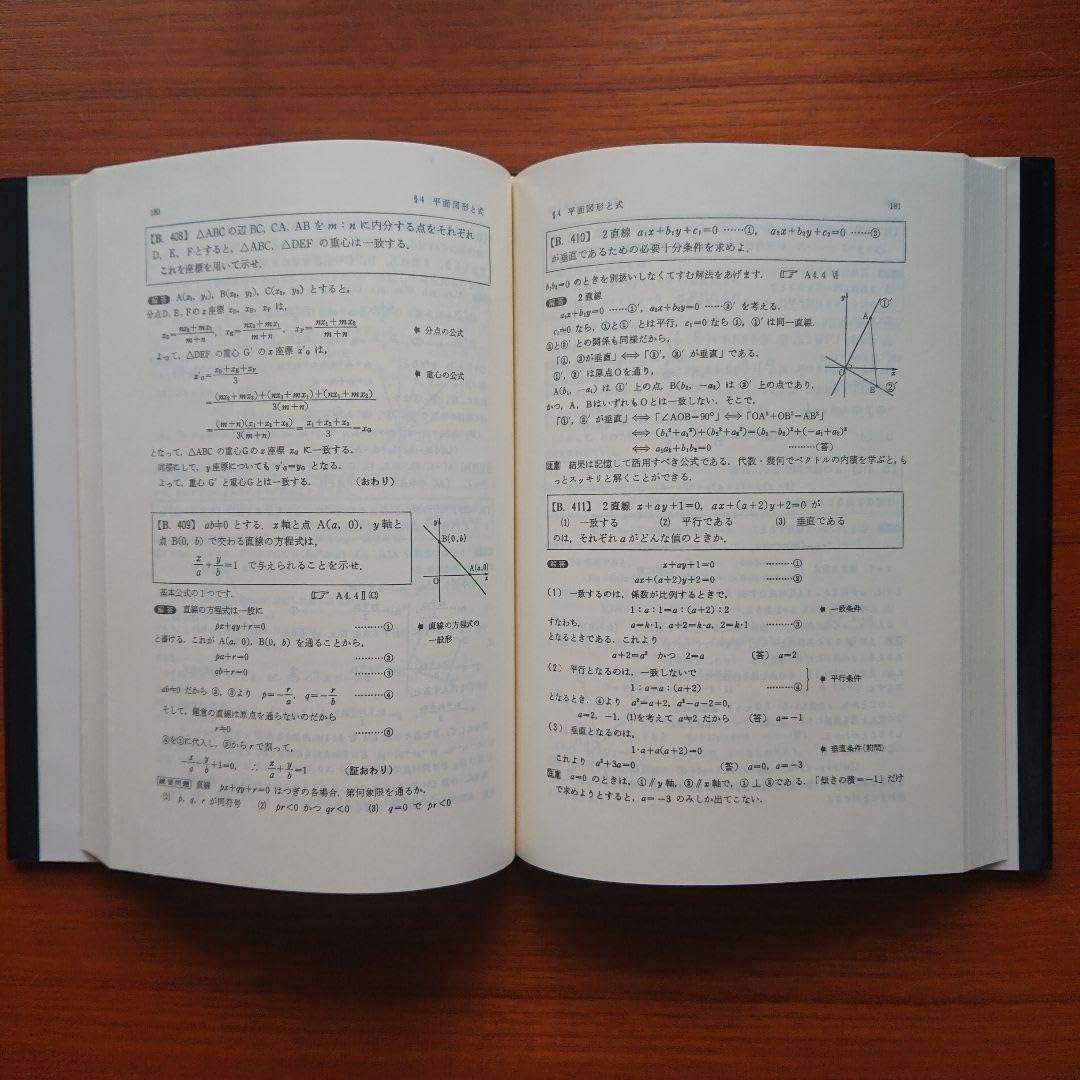 Amazon.co.jp: 大学への数学1 研文書院 #大学への数学 #数学 #駿台 