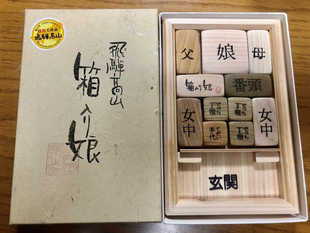 Amazon | ！飛騨高山パズル 箱入り娘&故郷の御手次寺セット