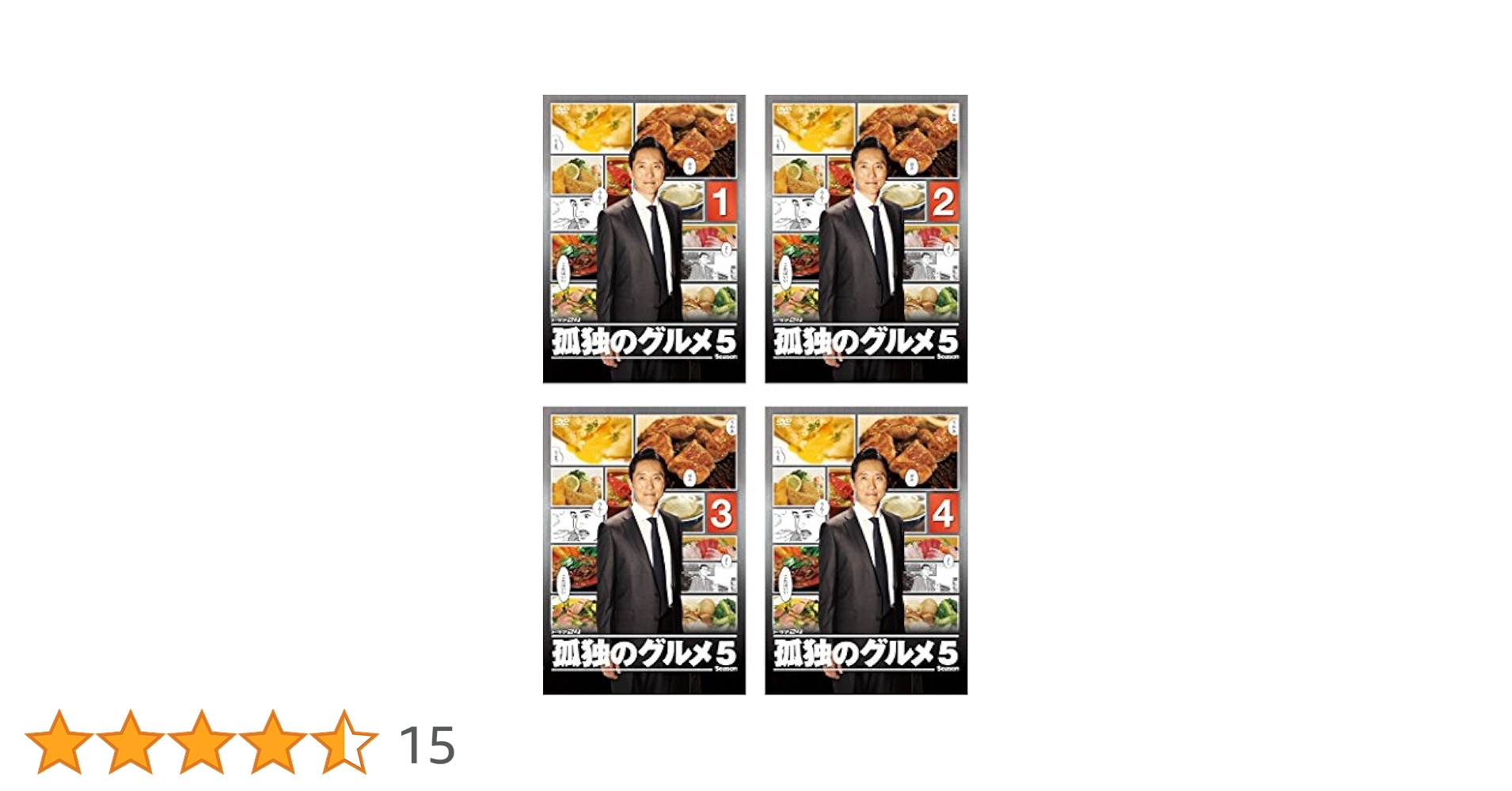 Amazon.co.jp: 孤独のグルメ Season5 [レンタル落ち] 全4巻