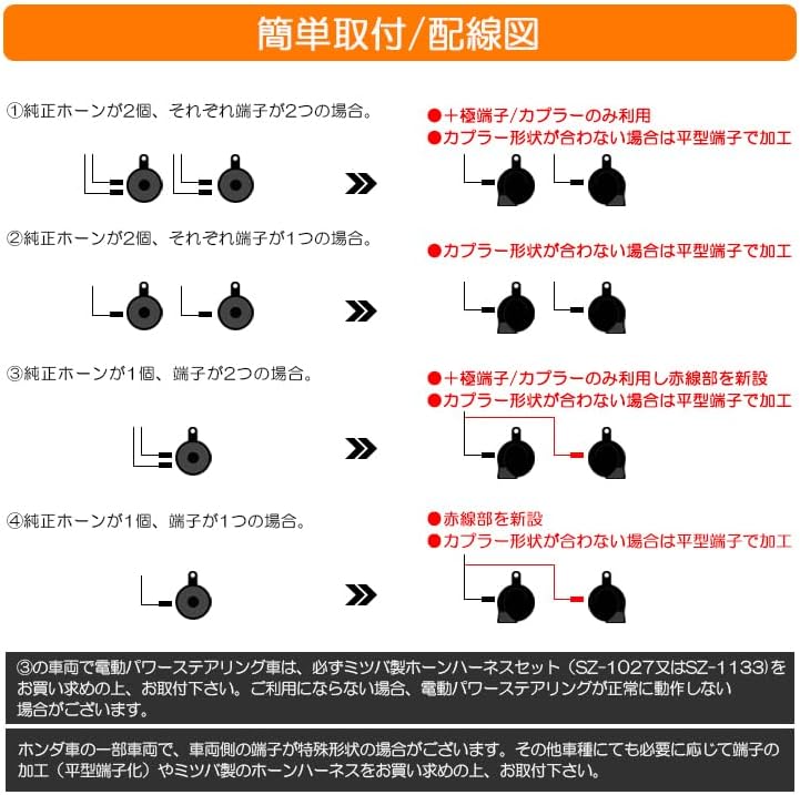 ekクロス EV B5AW ホーン クラクション ユーロタイプ ダブルサウンド レクサスサウンド 高音480Hz 低音400Hz 1