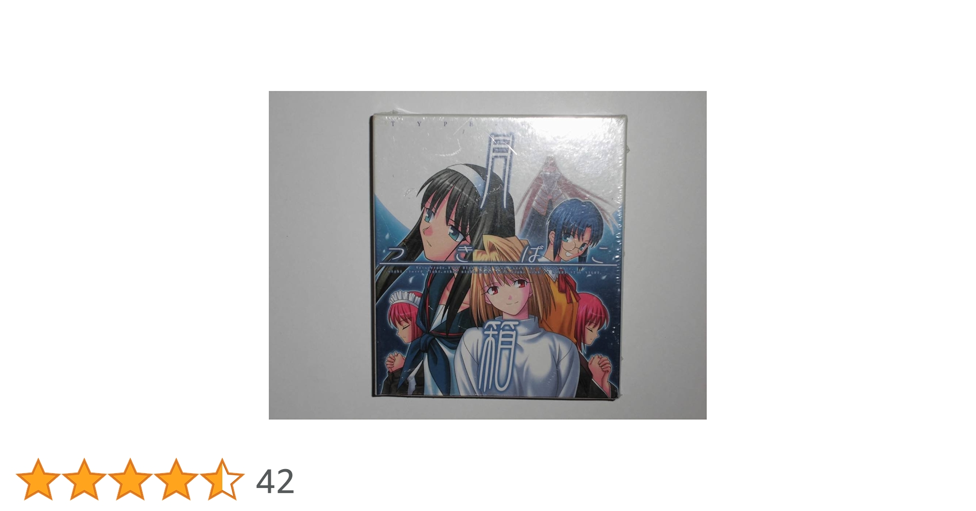 月姫、月姫plus disc、歌月十夜セット Amazon | TYPE-MOON 月姫 月姫PLUS+DISC 歌月十夜 | フィギュア