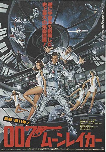 007ムーンレイカーポスターブック 映画パンフレット】007 ムーンレイカー Moon Raker (1979年