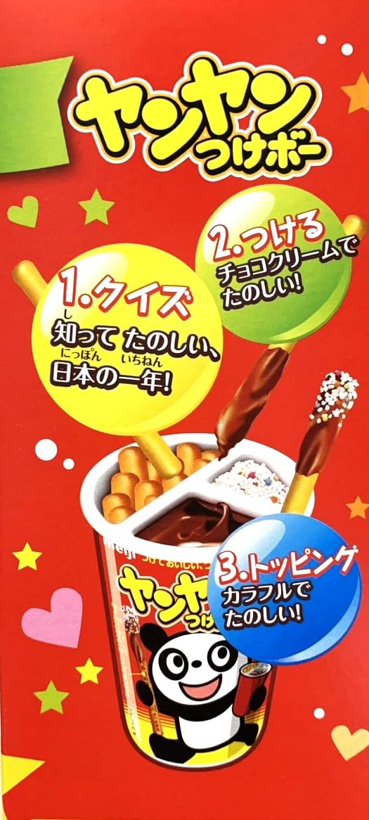 Amazon.co.jp: 明治 ヤンヤンつけデコパーティーセット 194g : 食品